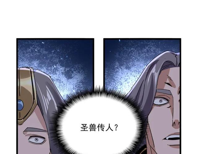 第801话 火海 第61页