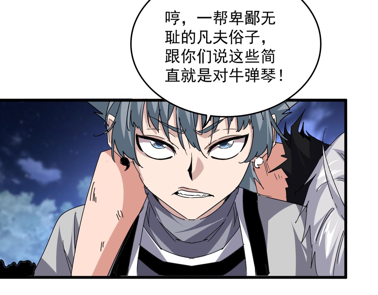 第801话 火海 第63页