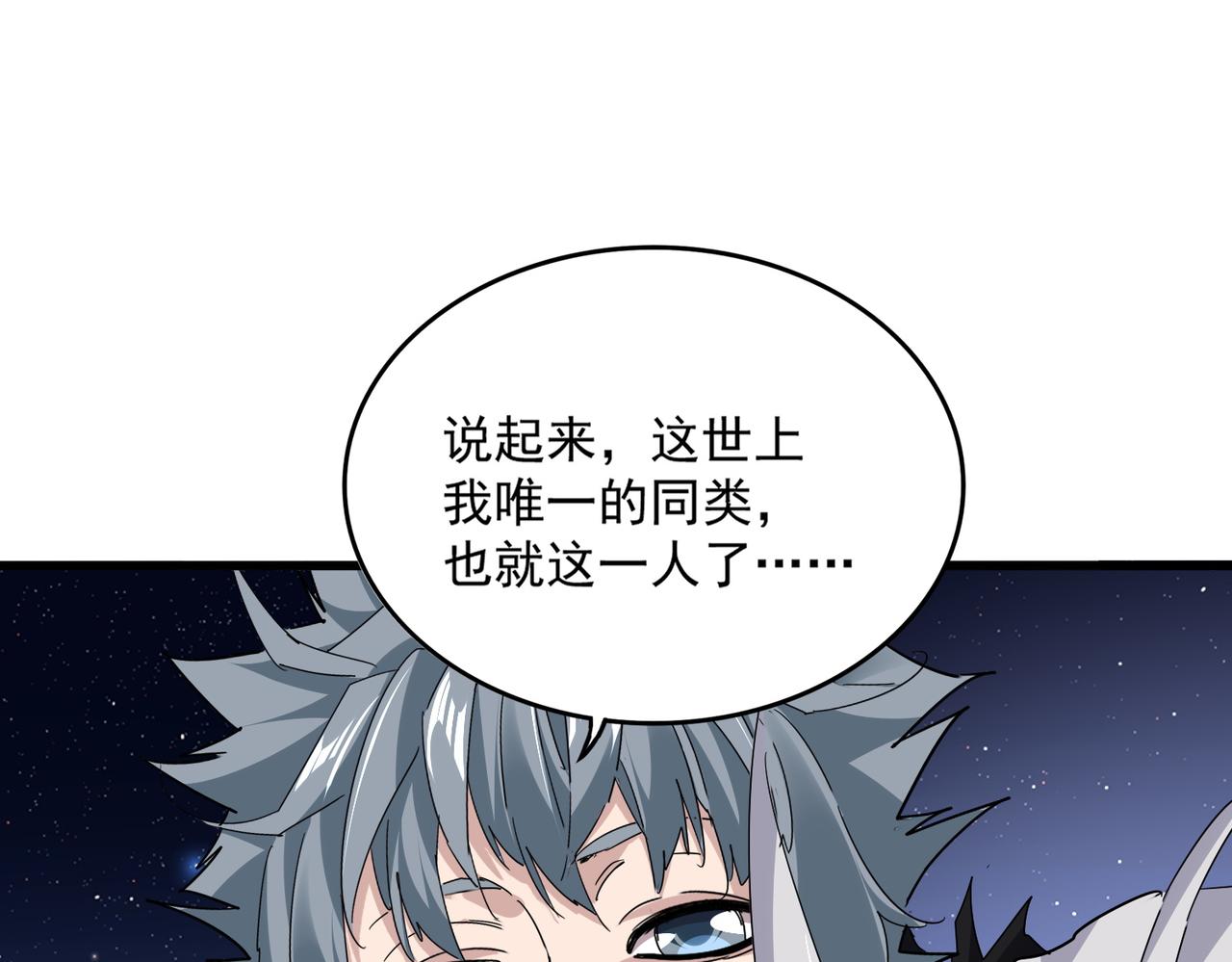 第801话 火海 第64页