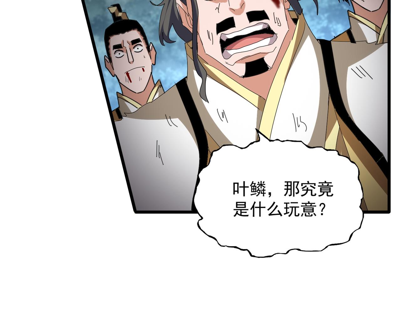第801话 火海 第73页
