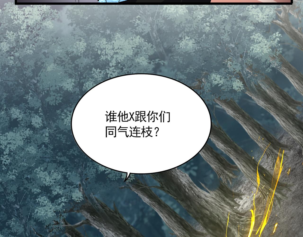 第801话 火海 第75页