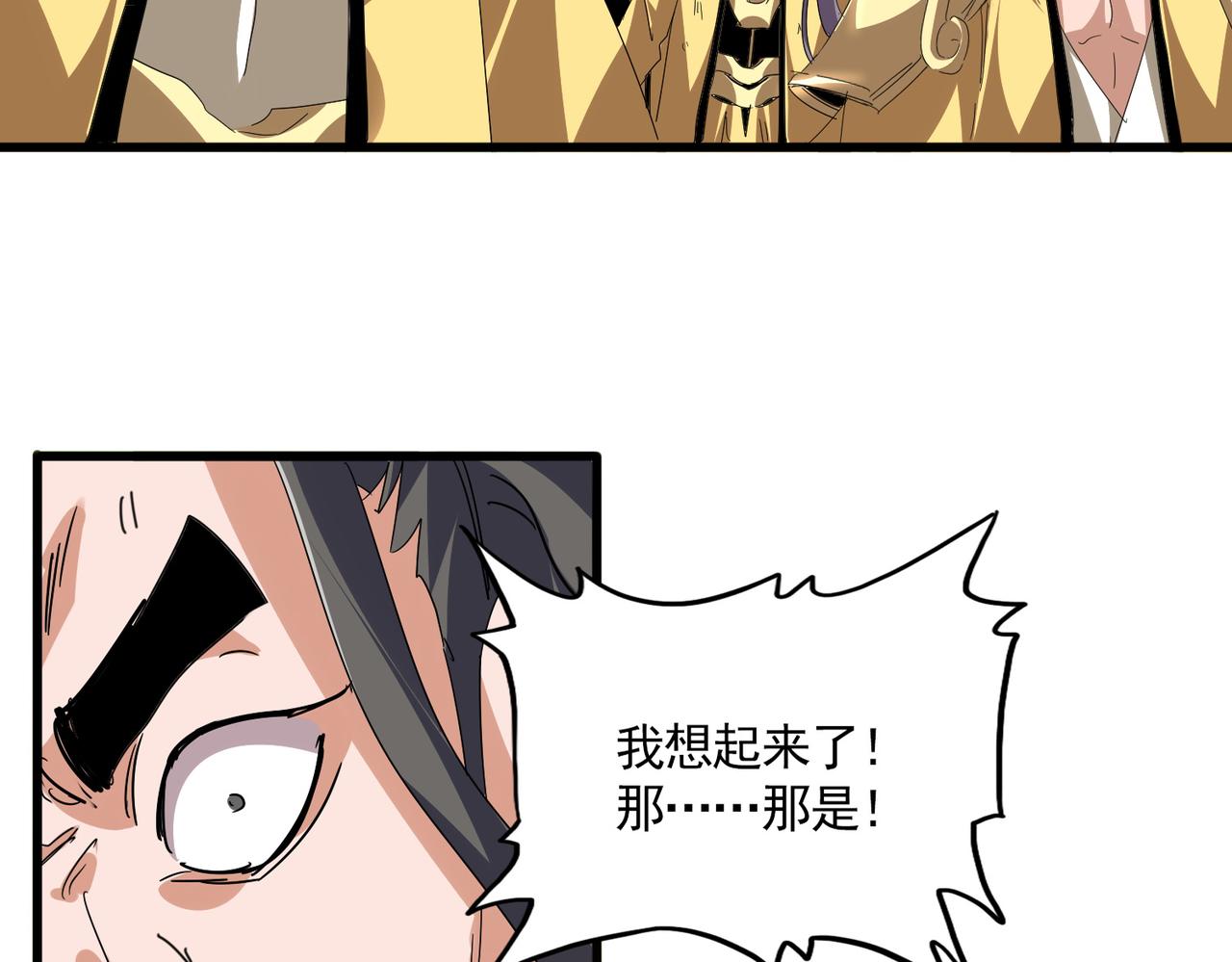 第801话 火海 第79页