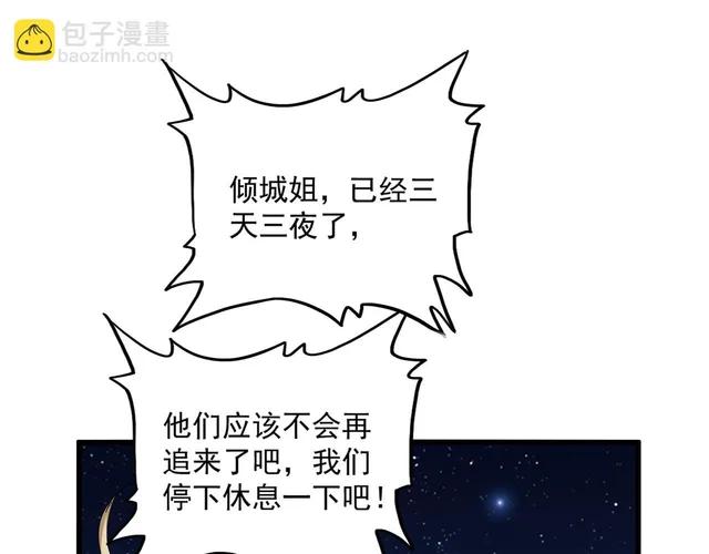 第801话 火海 第90页