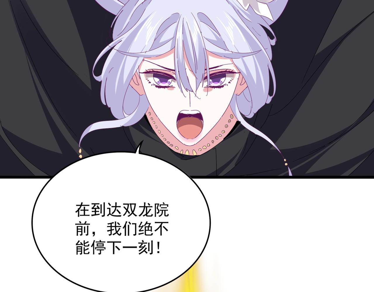 第801话 火海 第94页