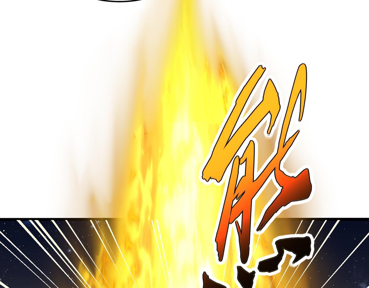 第801话 火海 第95页