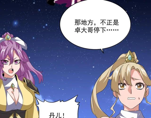 第801话 火海 第107页