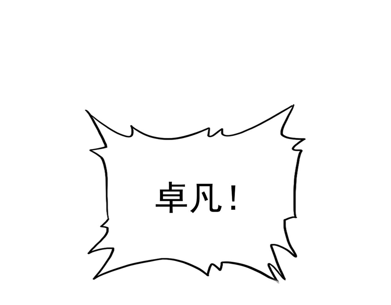第801话 火海 第111页