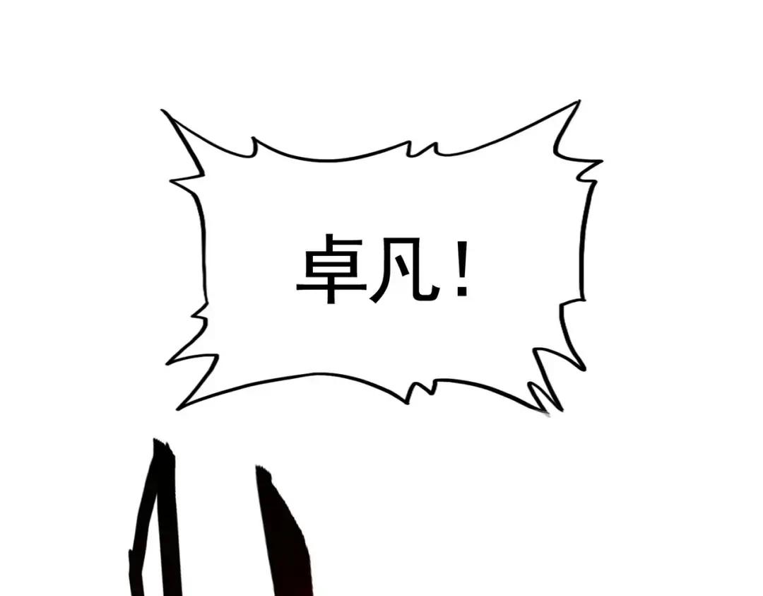 第362话 与帝国为敌 第1页