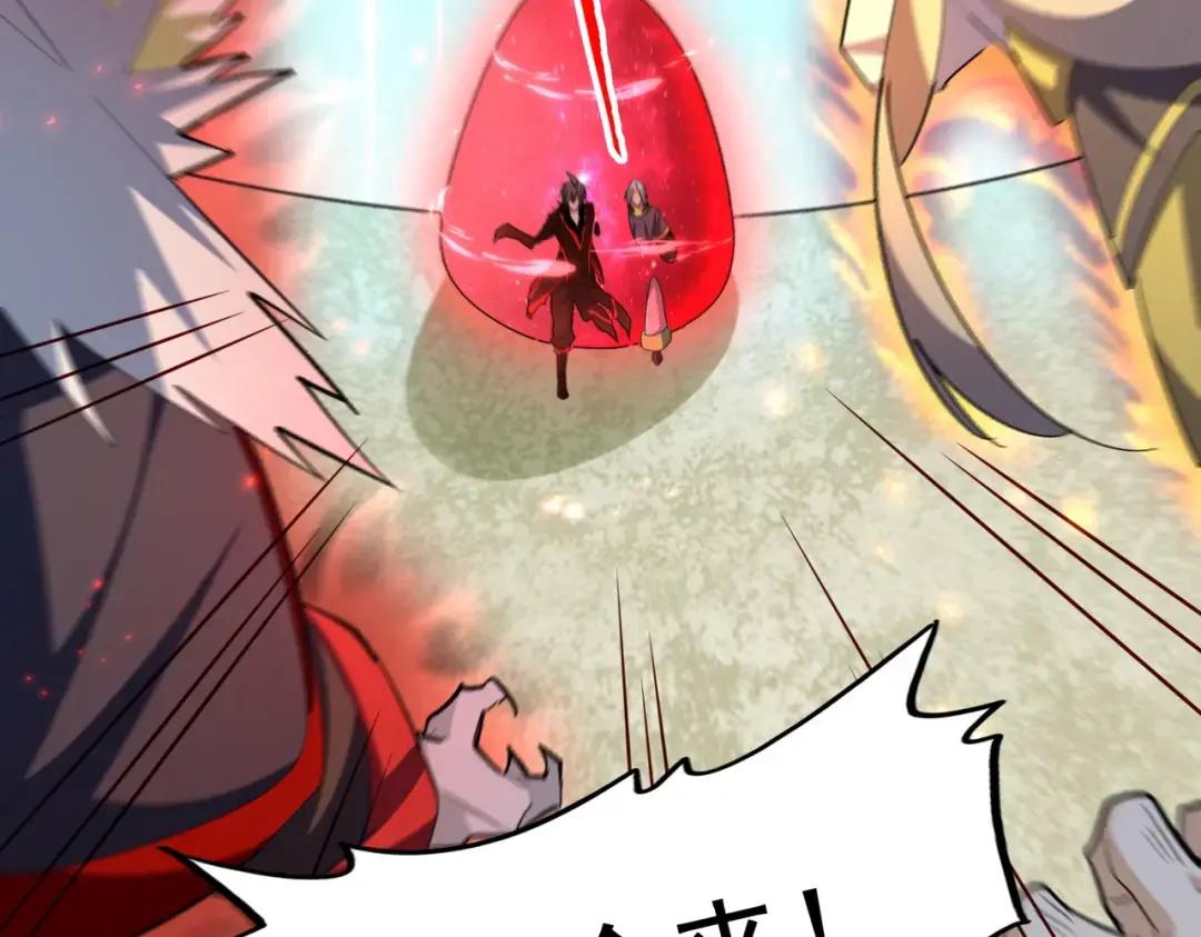 第362话 与帝国为敌 第3页