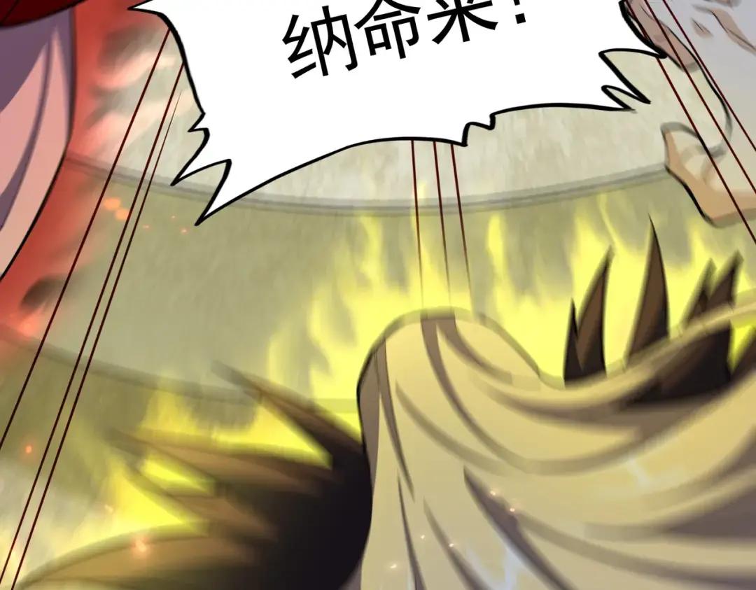 第362话 与帝国为敌 第4页