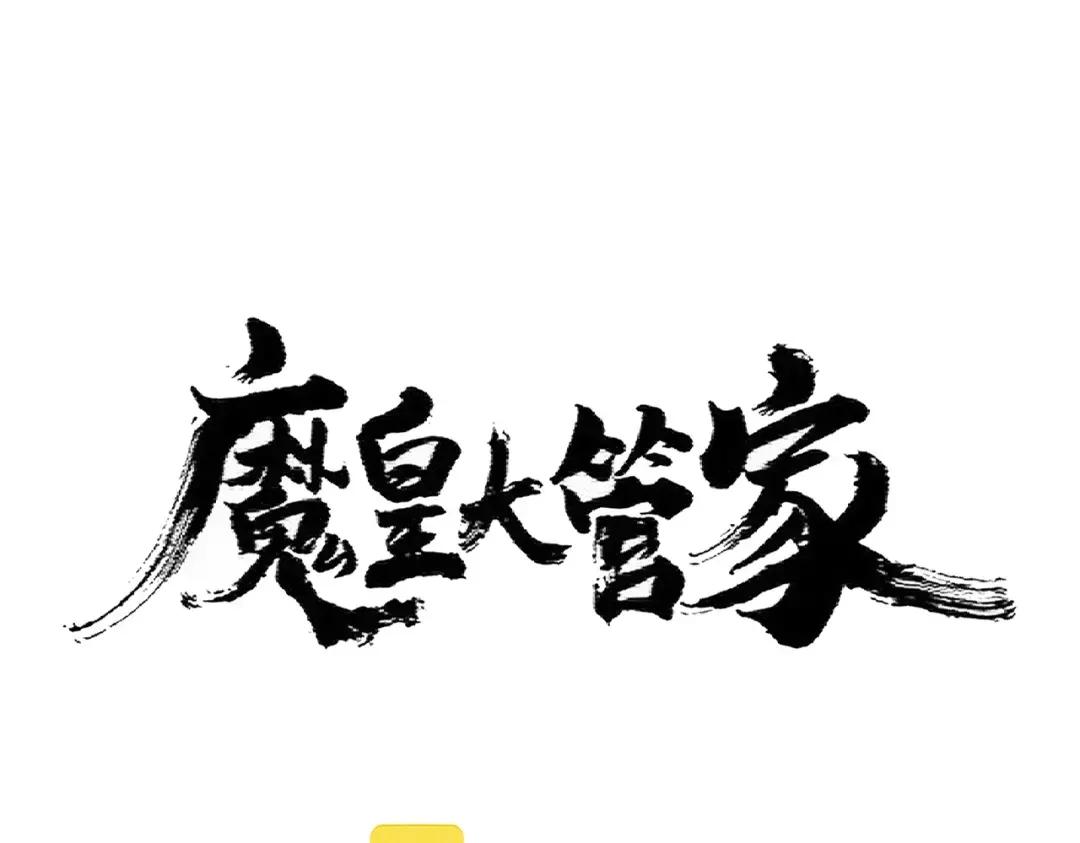 第362话 与帝国为敌 第7页