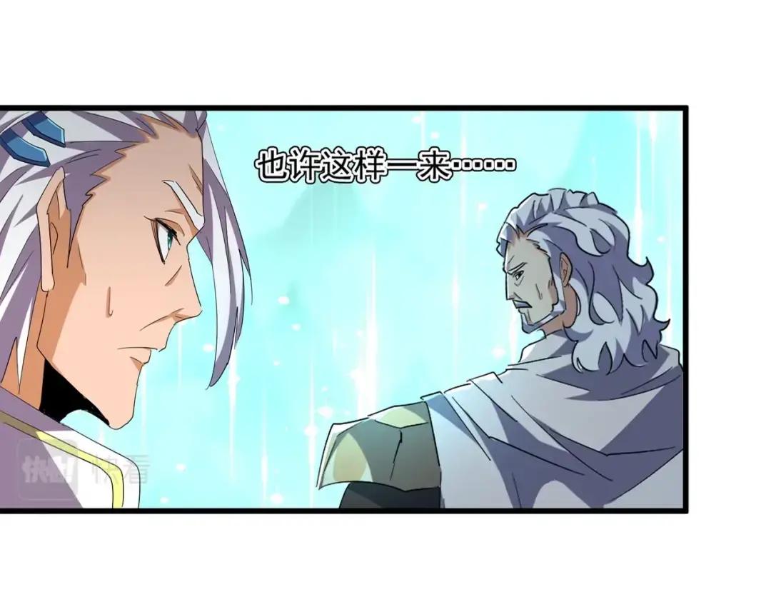 第362话 与帝国为敌 第11页