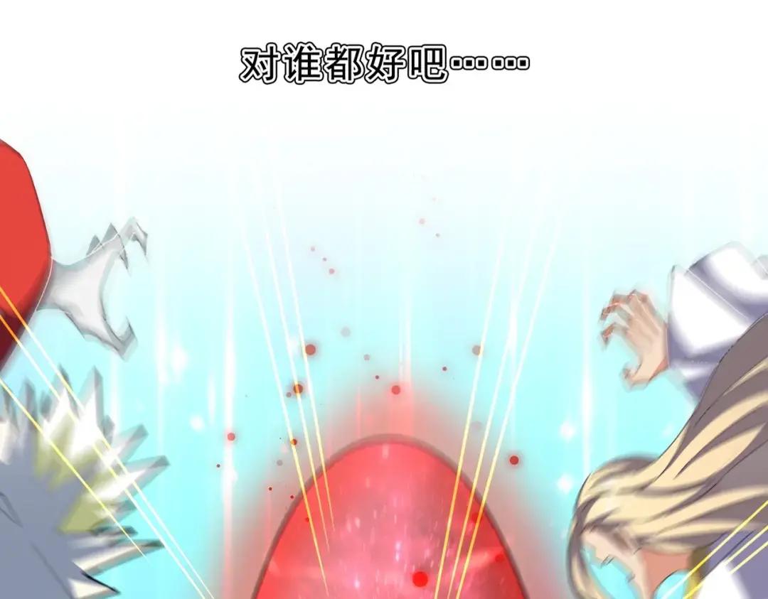 第362话 与帝国为敌 第12页