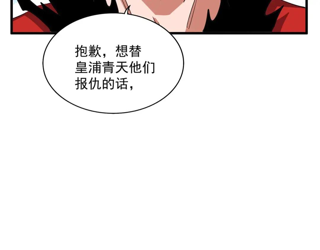 第362话 与帝国为敌 第19页