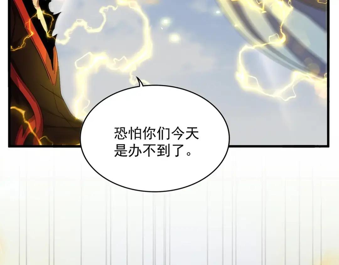 第362话 与帝国为敌 第21页