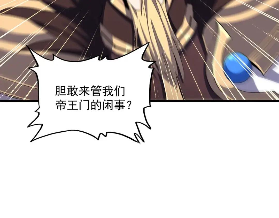 第362话 与帝国为敌 第31页