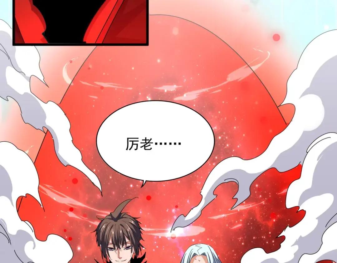 第362话 与帝国为敌 第33页