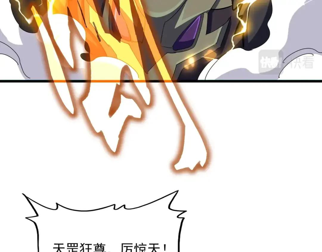 第362话 与帝国为敌 第37页