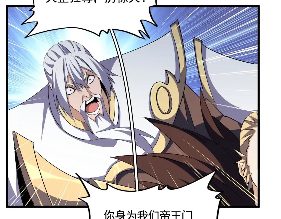 第362话 与帝国为敌 第38页