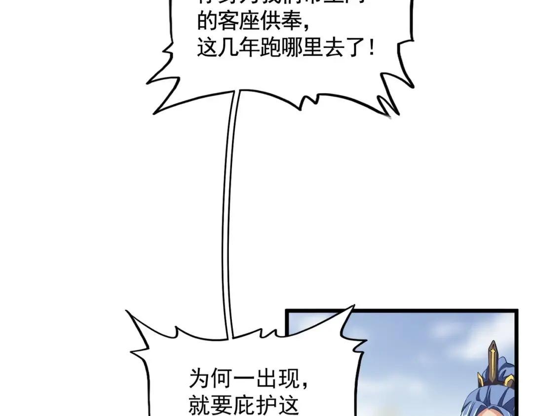 第362话 与帝国为敌 第39页