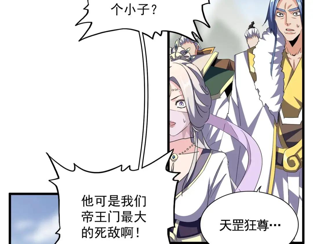 第362话 与帝国为敌 第40页