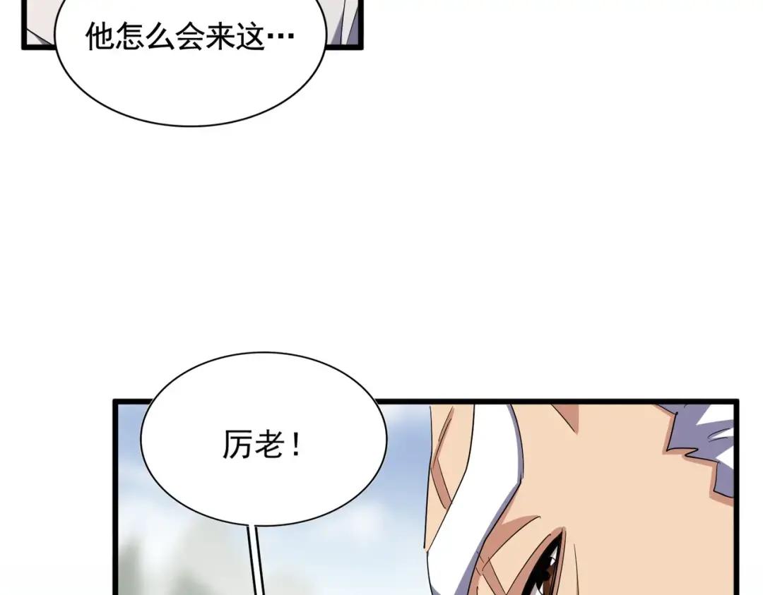 第362话 与帝国为敌 第42页