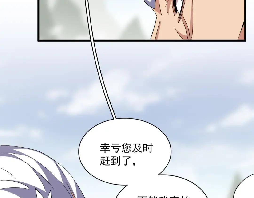 第362话 与帝国为敌 第43页