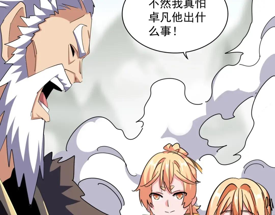 第362话 与帝国为敌 第44页