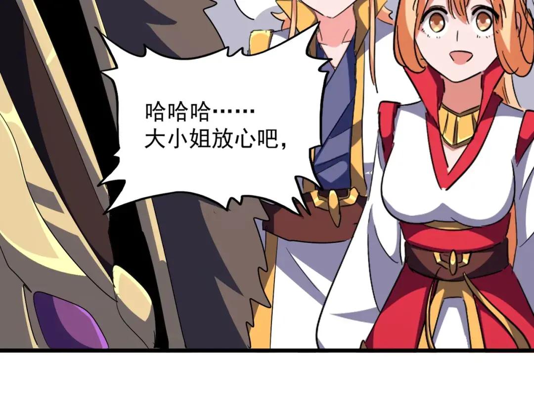 第362话 与帝国为敌 第45页