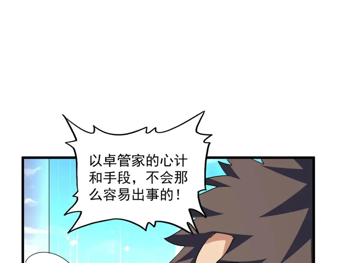 第362话 与帝国为敌 第46页
