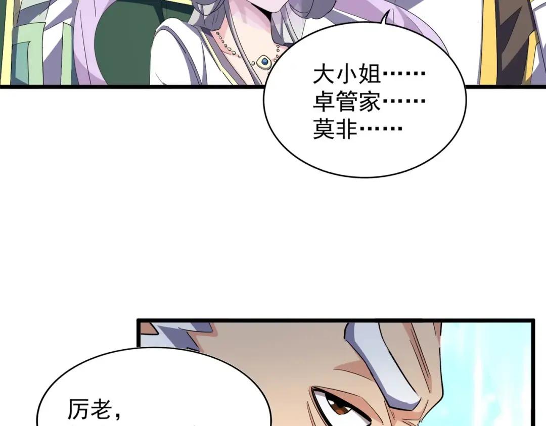 第362话 与帝国为敌 第50页