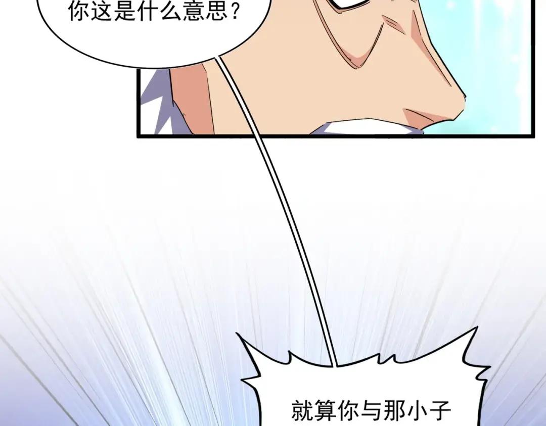 第362话 与帝国为敌 第51页