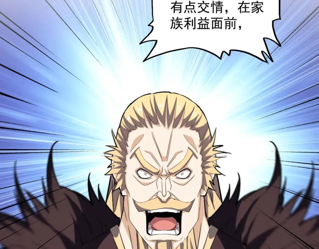 第362话 与帝国为敌 第52页