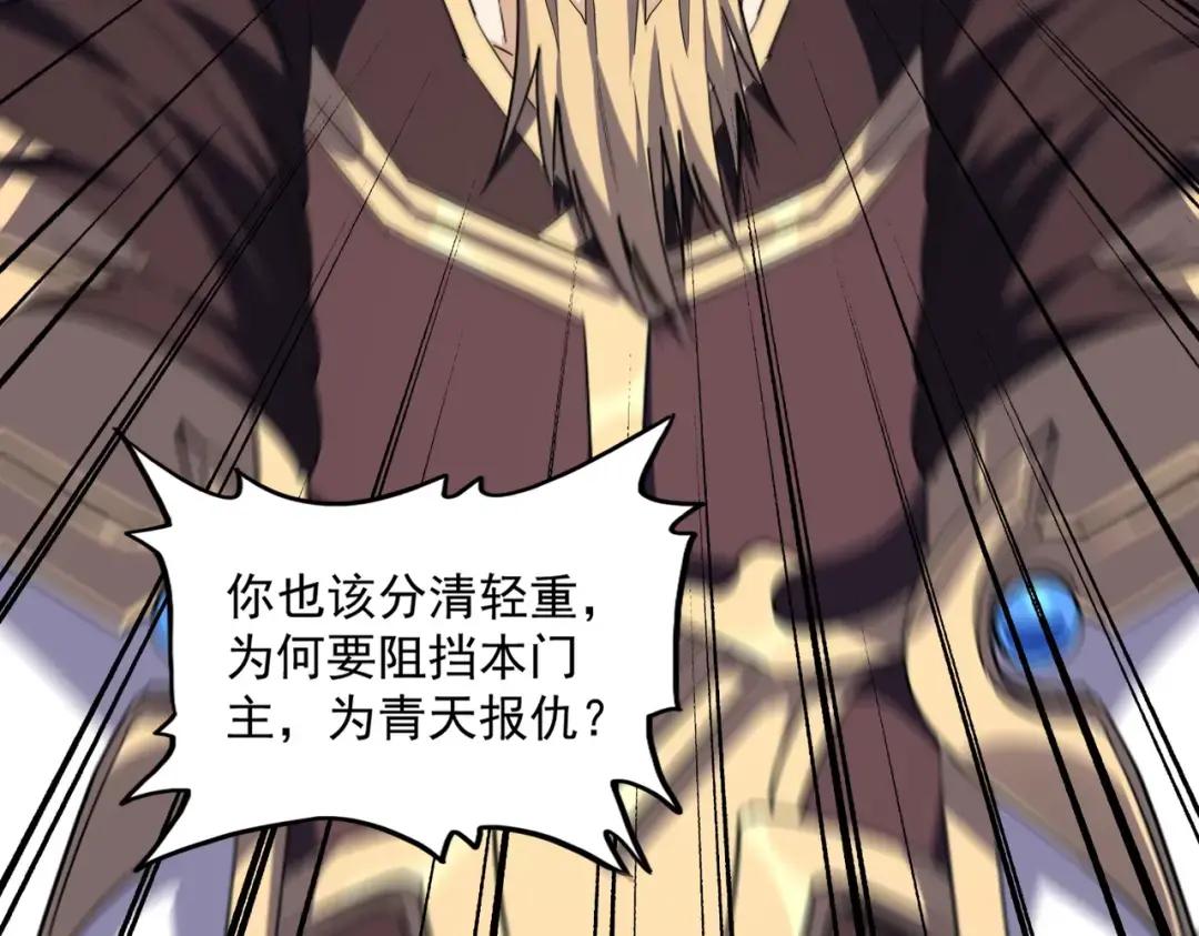 第362话 与帝国为敌 第53页