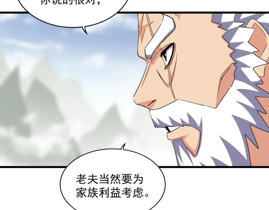 第362话 与帝国为敌 第55页
