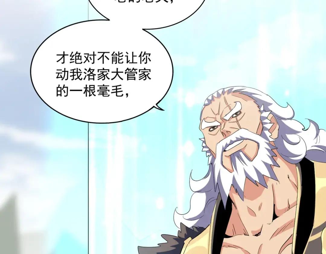 第362话 与帝国为敌 第57页