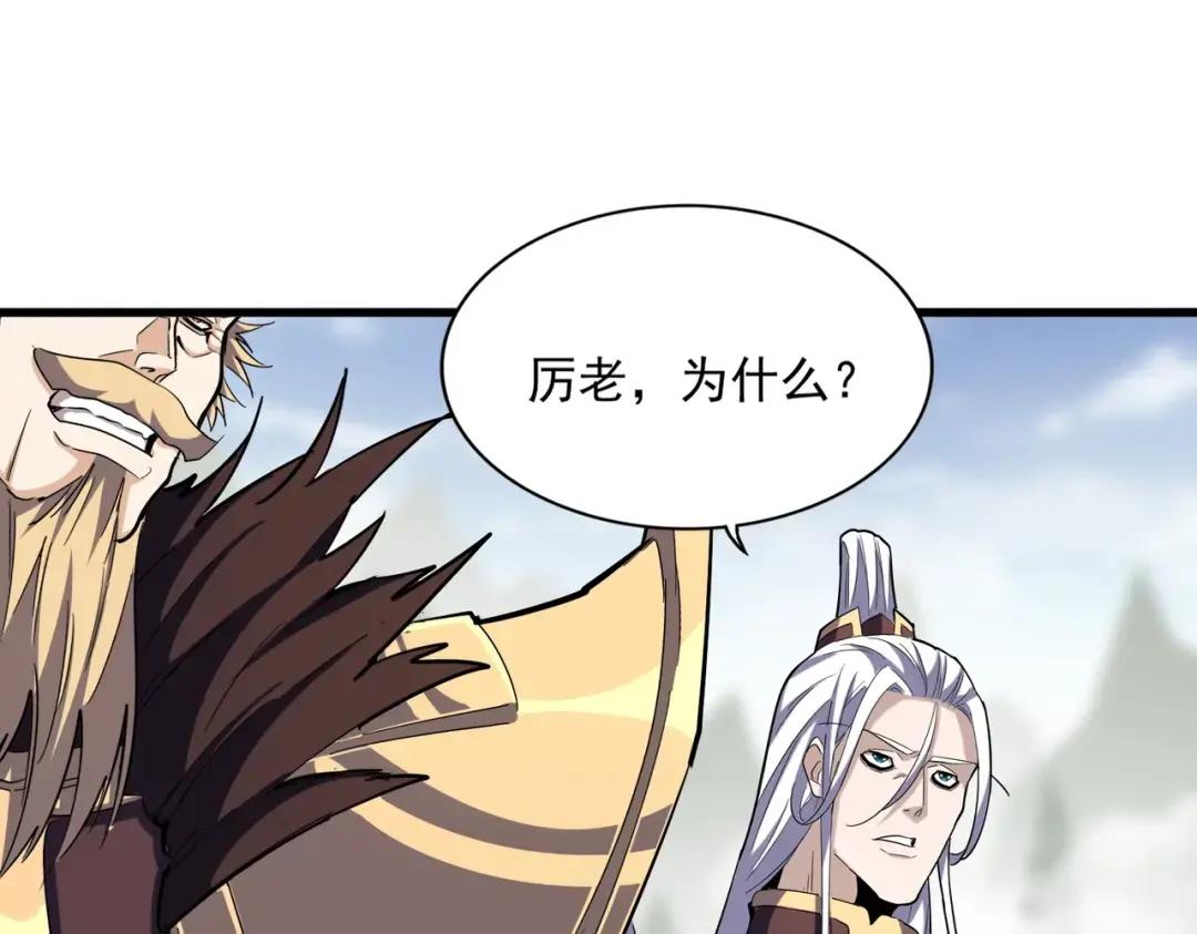 第362话 与帝国为敌 第63页