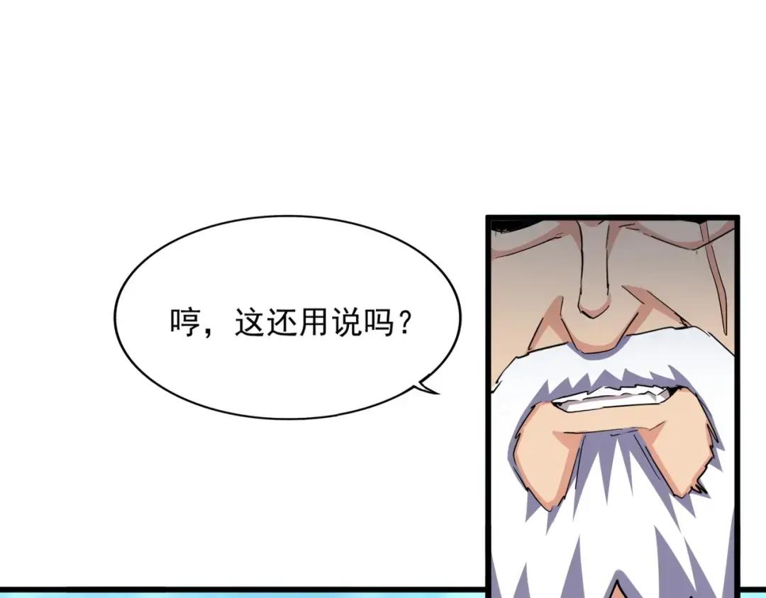 第362话 与帝国为敌 第65页