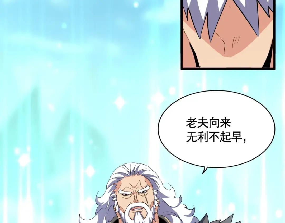 第362话 与帝国为敌 第66页