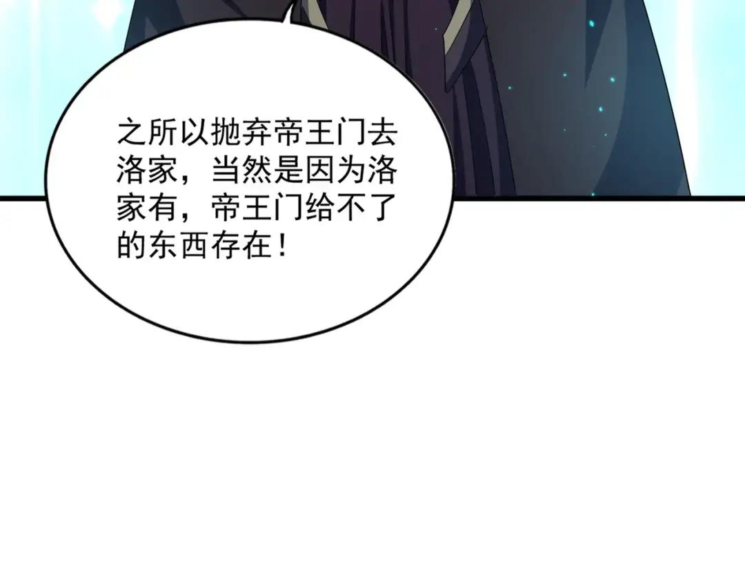 第362话 与帝国为敌 第68页