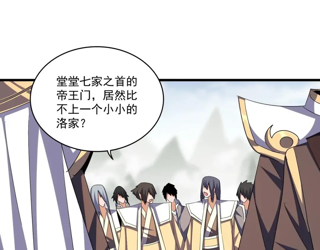 第362话 与帝国为敌 第70页
