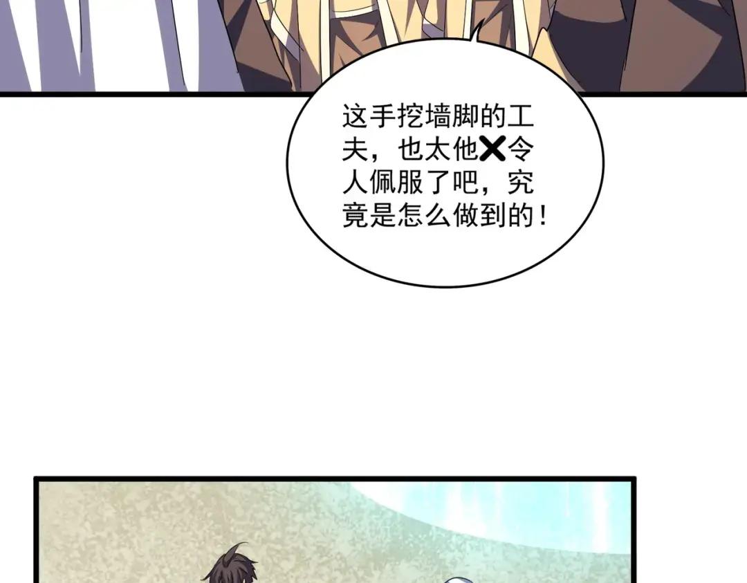 第362话 与帝国为敌 第71页