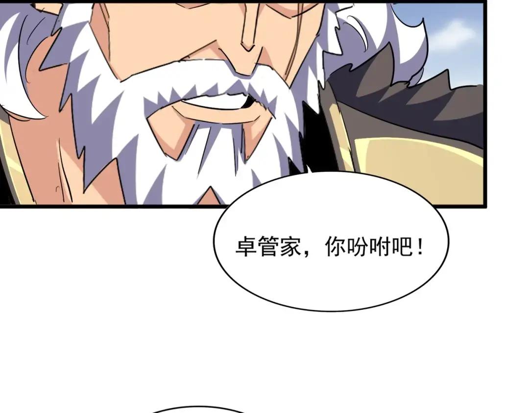 第362话 与帝国为敌 第77页