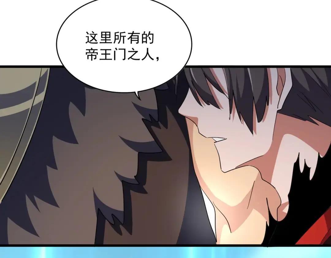 第362话 与帝国为敌 第78页