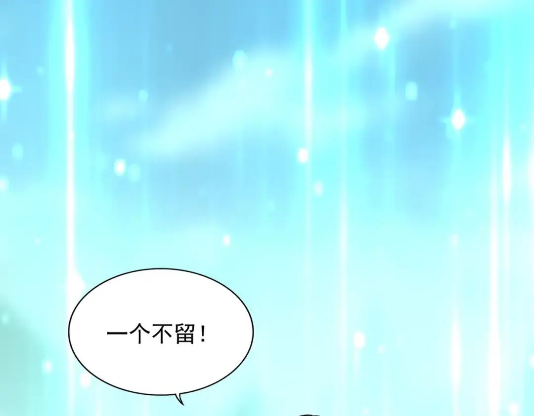 第362话 与帝国为敌 第79页