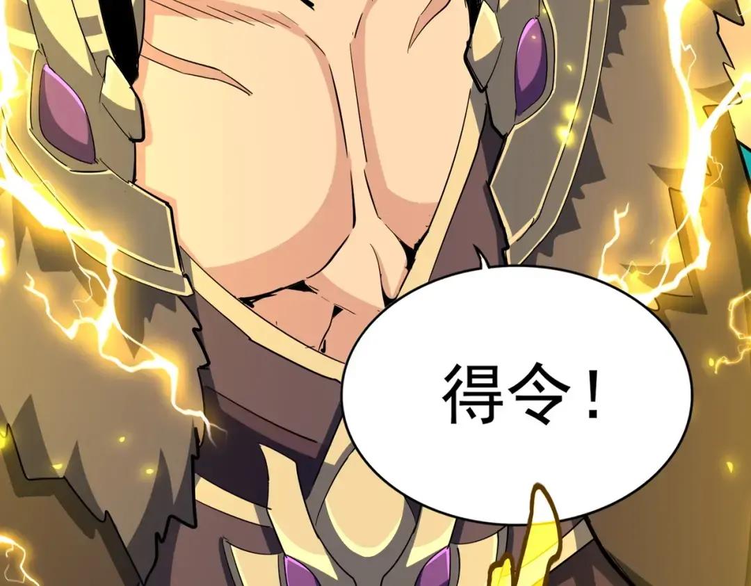 第362话 与帝国为敌 第82页