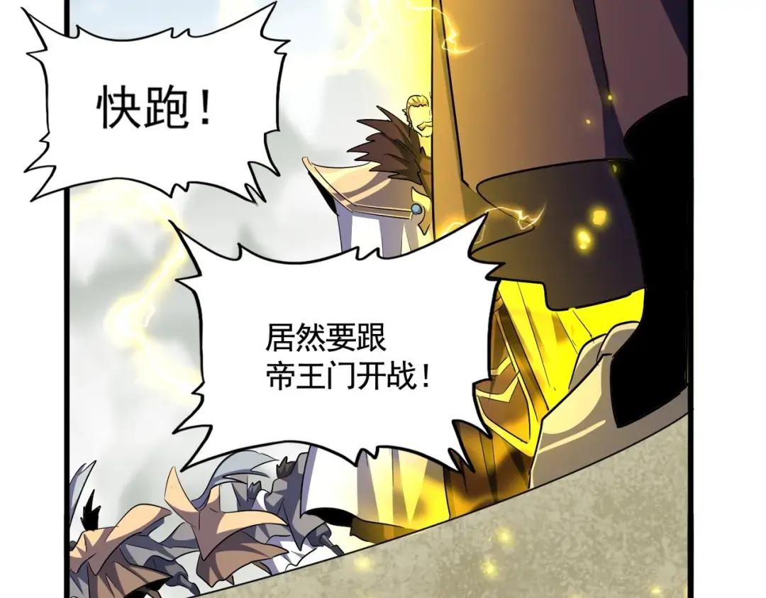 第362话 与帝国为敌 第87页