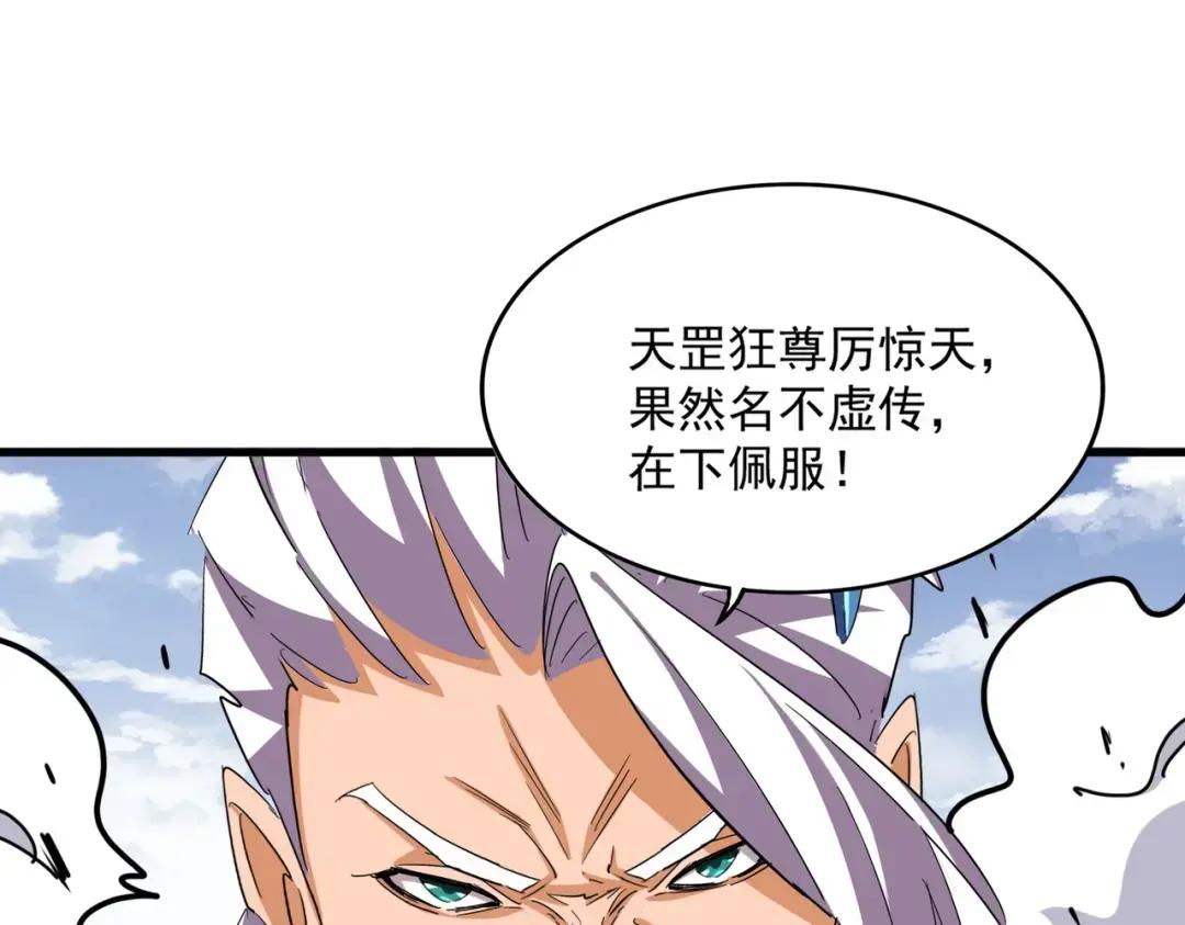 第362话 与帝国为敌 第111页