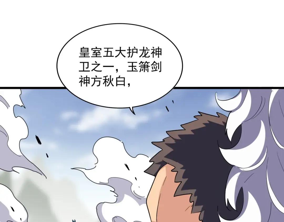 第362话 与帝国为敌 第113页