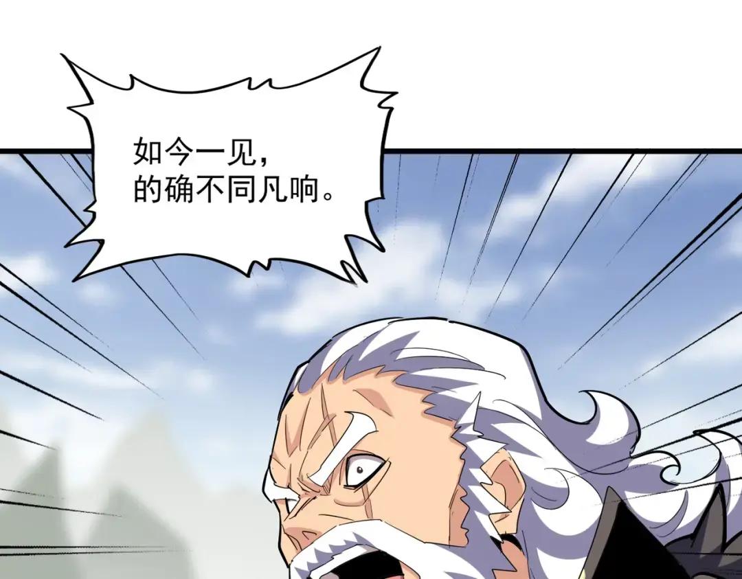 第362话 与帝国为敌 第115页